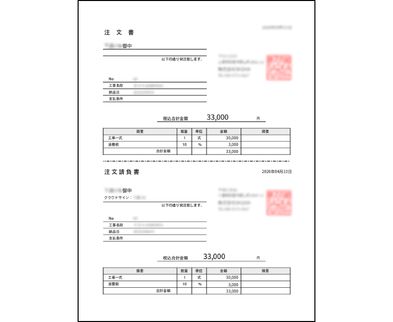 注文書機能の写真